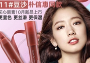夢妝16號豆沙色多少錢？夢妝口紅16號多少錢？