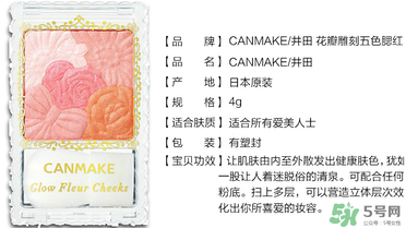 canmake花瓣腮紅珠光還是啞光好？canmake腮紅珠光好看還是啞光？