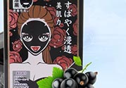 極美肌黑面膜怎么用？極美肌黑面膜要洗嗎？