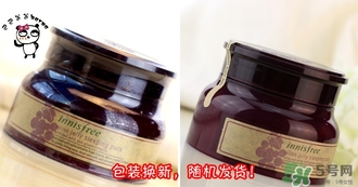 悅詩風吟紅酒睡眠面膜真假 紅酒面膜新舊包裝對比