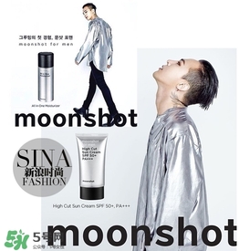 moonshot適合什么年齡？moonshot適合什么膚質？