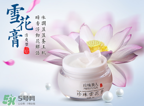 雪花膏什么牌子好？雪花膏多少錢一盒？