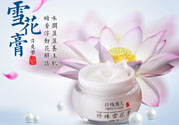 雪花膏什么牌子好？雪花膏多少錢一盒？