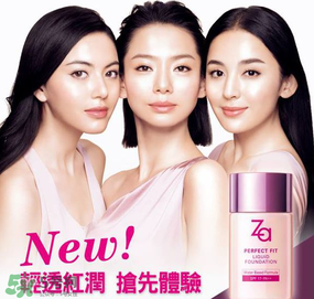 ZA姬芮適合什么年齡？ZA姬芮適合什么膚質(zhì)？