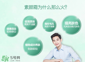 韓后素顏霜多少錢？韓后素顏霜專柜價(jià)格