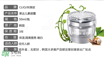 果達(dá)兒素顏霜怎么用？果達(dá)兒素顏霜要卸妝嗎？