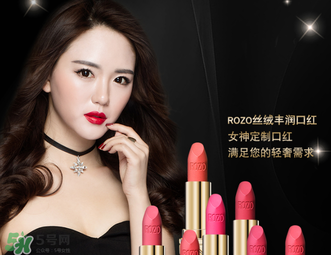 rozo口紅正價(jià)是多少？rozo口紅多少錢？
