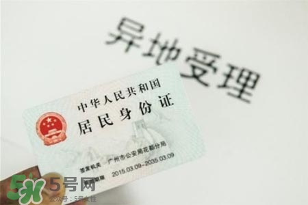 過年可以辦身份證嗎？過年可以補辦身份證嗎？