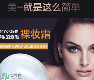 素顏霜有防曬功能嗎？素顏霜能防曬嗎？