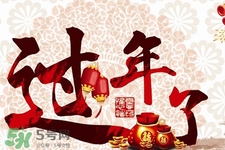 2017過(guò)年哪幾天算加班？2017過(guò)年加班是哪幾天？