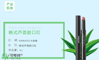卡奈姿口紅有沒有毒？卡奈姿口紅安全嗎？