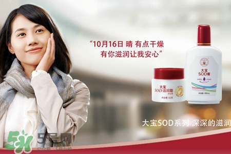 大寶這個牌子怎么樣？大寶是哪個國家的品牌？