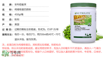 紐崔萊蛋白粉多少錢？安利紐崔萊蛋白粉多少錢？