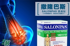 撒隆巴斯鎮痛貼多少錢？撒隆巴斯鎮痛貼日本專柜價格