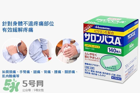 風(fēng)濕痛能用撒隆巴斯鎮(zhèn)痛貼嗎？關(guān)節(jié)炎能用撒隆巴斯鎮(zhèn)痛貼嗎？