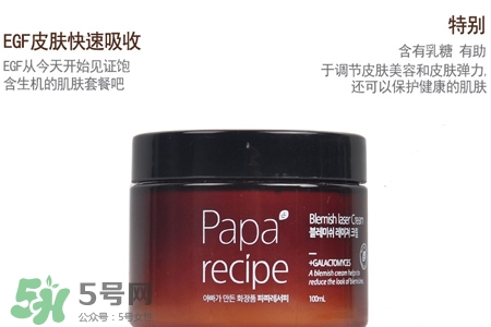 春雨瑕疵激光面霜怎么樣？春雨瑕疵激光面霜好用嗎？