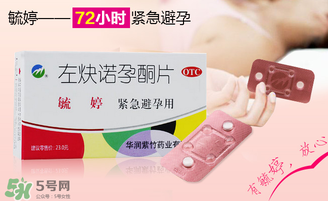 毓婷吃了多久來月經？吃毓婷會推遲月經嗎？