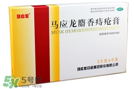 馬應龍麝香痔瘡膏和痔瘡栓哪個好？馬應龍麝香痔瘡栓和痔瘡膏的區別