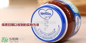 mellin美林西梅泥保質期多久？美林西梅泥保質期