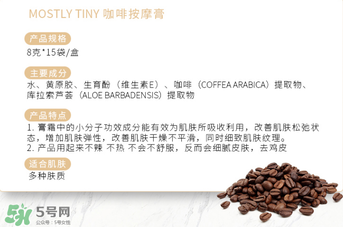 mos咖啡霜有效果嗎？mos咖啡霜真的能瘦嗎？