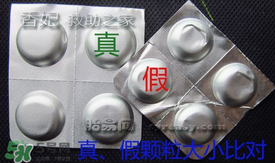 拜寵清怎么辨別真假？拜寵清真假查詢官網