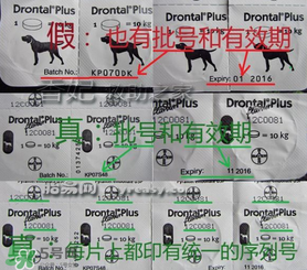 拜寵清怎么辨別真假？拜寵清真假查詢官網