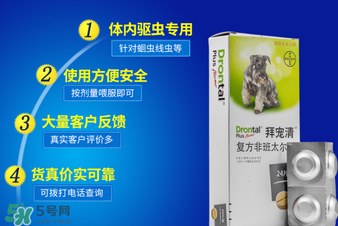 拜寵清怎么辨別真假？拜寵清真假查詢官網