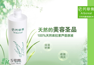 芳草集和佰草集哪個好？芳草集是雜牌子么？