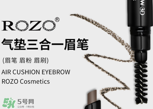 rozo眉筆怎么樣？rozo眉筆好用嗎？
