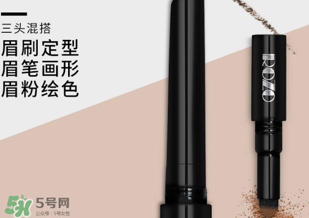 rozo眉筆怎么樣？rozo眉筆好用嗎？