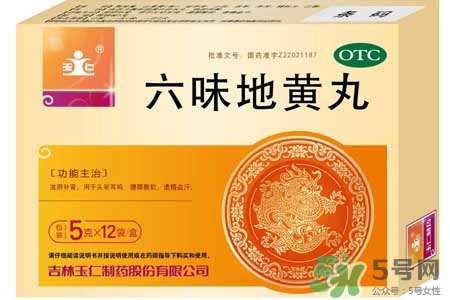 吃六味地黃丸忌什么？吃六味地黃丸要注意哪些問題？