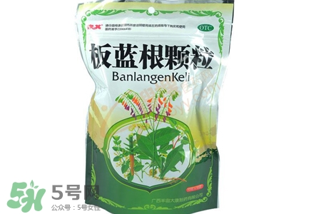 板藍(lán)根顆粒是中藥嗎？板藍(lán)根是中藥還是西藥？