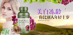 gnc葡萄籽怎么吃？gnc葡萄籽一天吃幾粒？