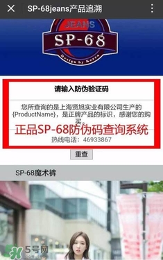 魔術褲怎么辨別真假？魔術褲怎么查真偽？