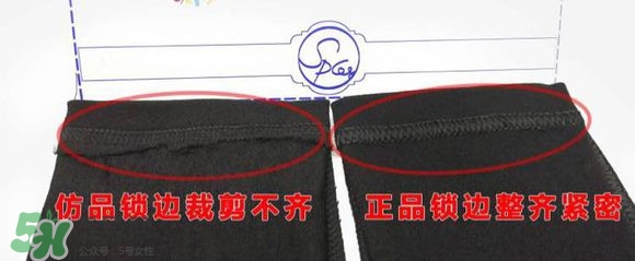 魔術褲怎么辨別真假？魔術褲怎么查真偽？