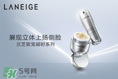 蘭芝致寵凝時(shí)系列多少錢？蘭芝致寵凝時(shí)系列專柜價(jià)格