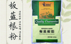 板藍根的主要成分是什么呢 板藍根有什么功效呢
