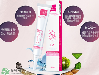 cec豐胸霜怎么樣？cec豐胸霜有效果嗎？