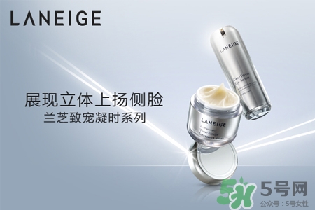 蘭芝致寵凝時菁顏修護霜多少錢？蘭芝致寵凝時菁顏修護霜專柜價格