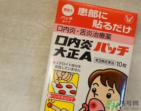 大正口腔潰瘍貼怎么用？大正口腔潰瘍貼使用方法