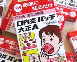 大正口腔潰瘍貼怎么用？大正口腔潰瘍貼使用方法