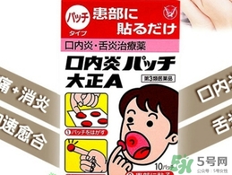 大正口腔潰瘍貼貼多長時間融化？大正口腔潰瘍貼貼多久？