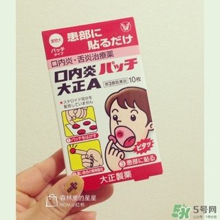 大正口腔潰瘍貼貼多長時間融化？大正口腔潰瘍貼貼多久？