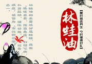 林蛙油多少錢一斤？2017林蛙油價格
