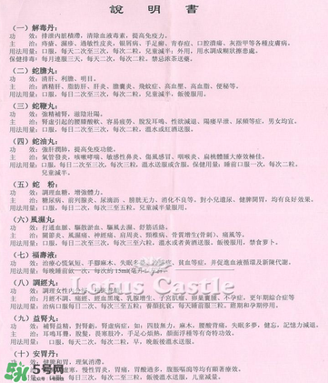 泰國蛇油丸保質期多久？蛇油丸過期還能吃嗎？
