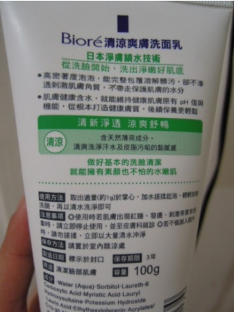 碧柔洗面奶怎么樣？碧柔洗面奶四種顏色哪款好用？