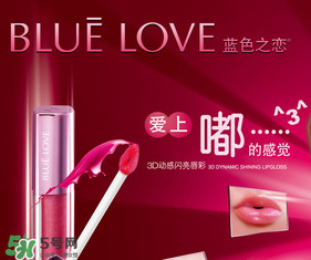 藍(lán)色之戀是哪個(gè)國家的？藍(lán)色之戀是什么牌子？