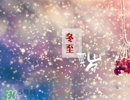 冬至可以提前上墳嗎？冬至上墳可以提前幾天？