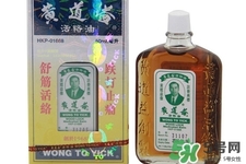 黃道益活絡(luò)油怎么樣？黃道益活絡(luò)油好用嗎？