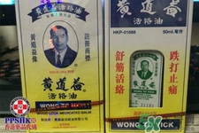 黃道益活絡(luò)油怎么樣？黃道益活絡(luò)油好用嗎？